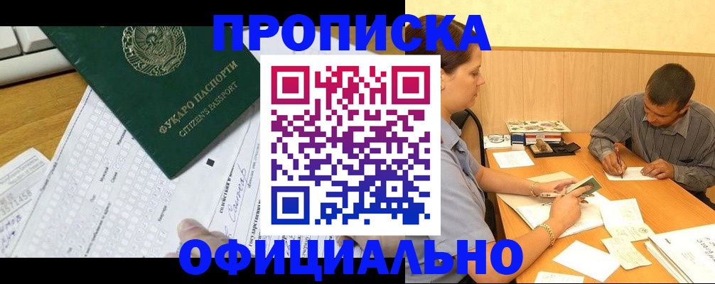 миграционный учет в Сургуте